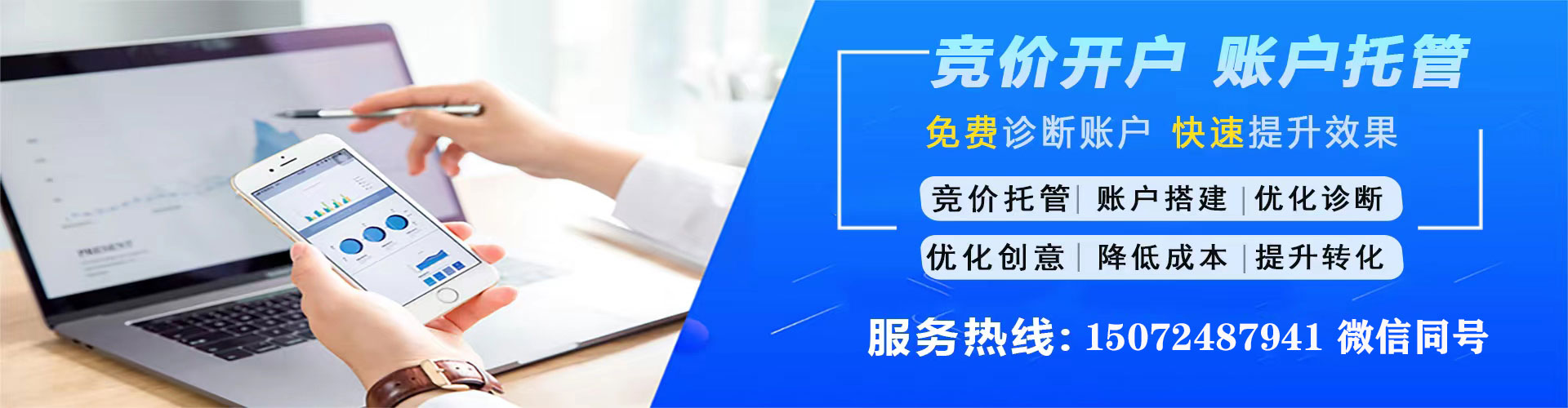五华百度推广竞价